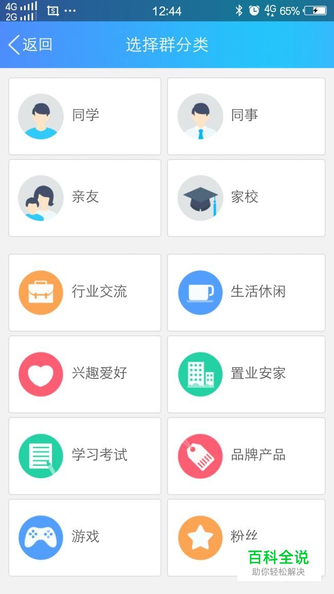 如何拉QQ好友进群