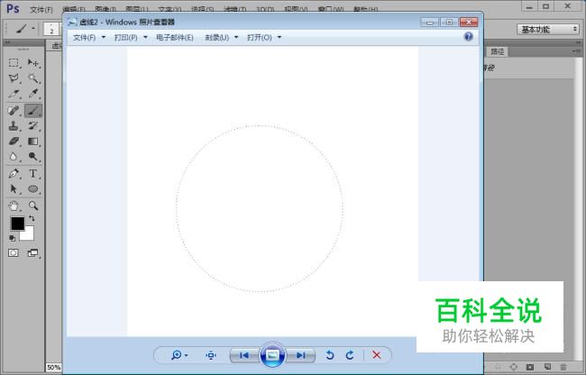 如何利用画笔工具画出虚线