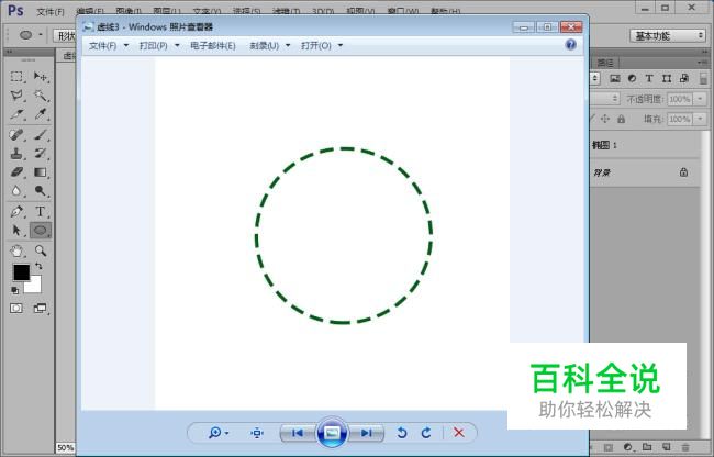 如何利用ps矢量工具的属性画出虚线