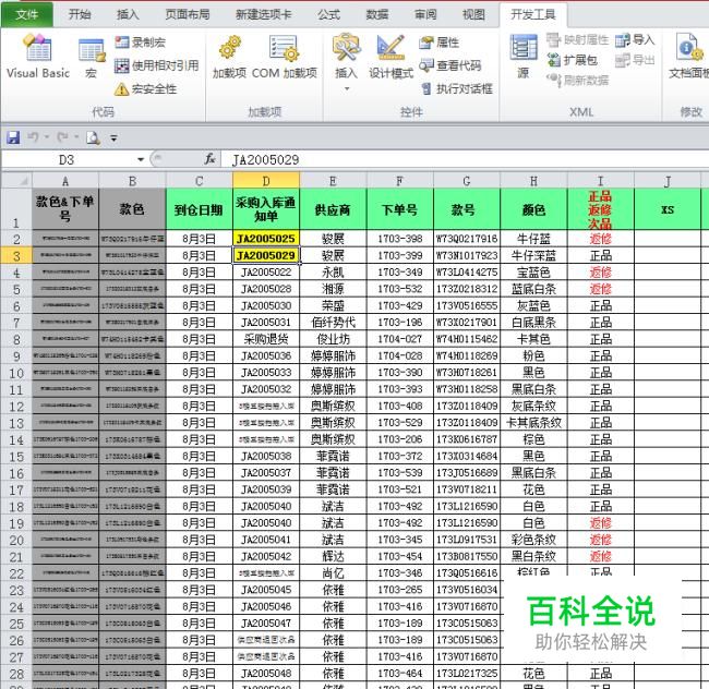 如何录制及使用宏