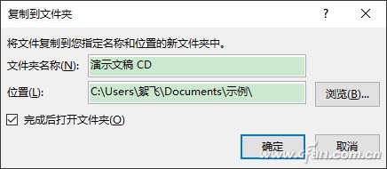 如何连续演示多个PPT文件 多条PPT连播技巧