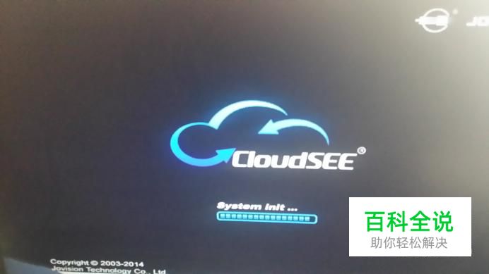 如何连接云视通远程分控系统