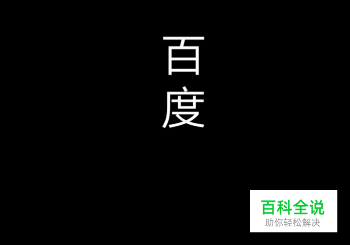 如何利用手机巧影制作打字分离动画效果