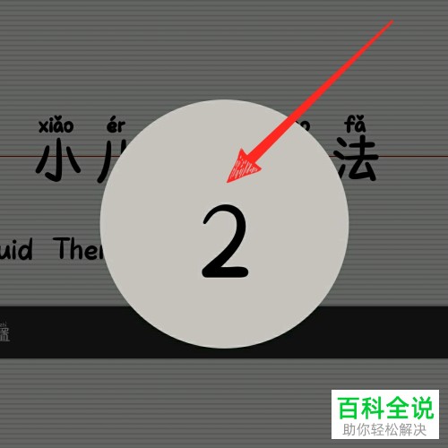 如何录制手机版wps office中的文档
