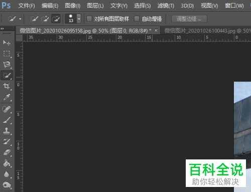 如何利用PS软件将抠图放在另一张图片上