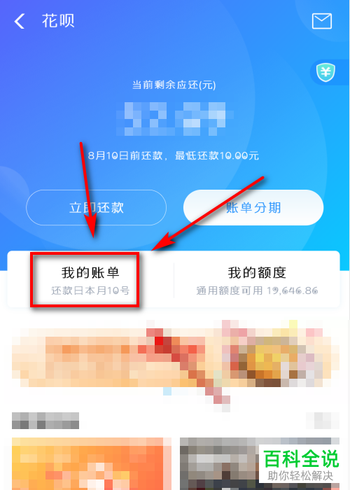 如何联系支付宝花呗客服