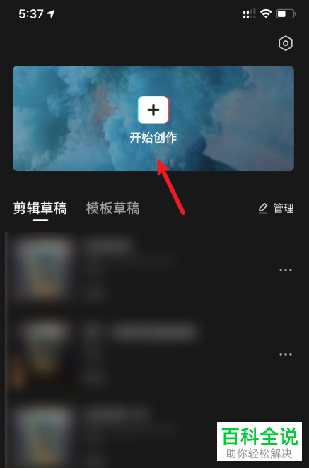如何利用剪映APP给视频降噪