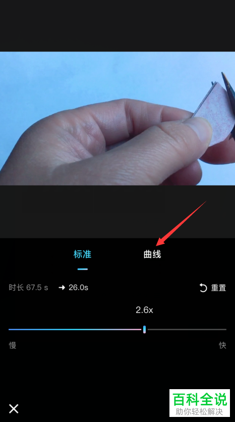 如何利用美图秀秀APP给视频调速