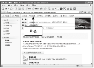 如何利用电子邮箱收发电子邮件?
