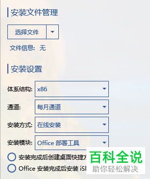 如何免费下载安装office2019软件