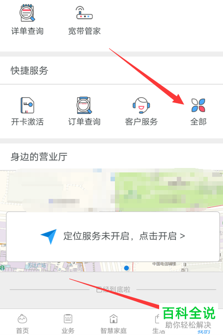 如何免费办理电信宽带的移机