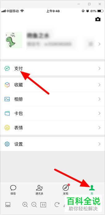 如何领取微信中的电子社保卡