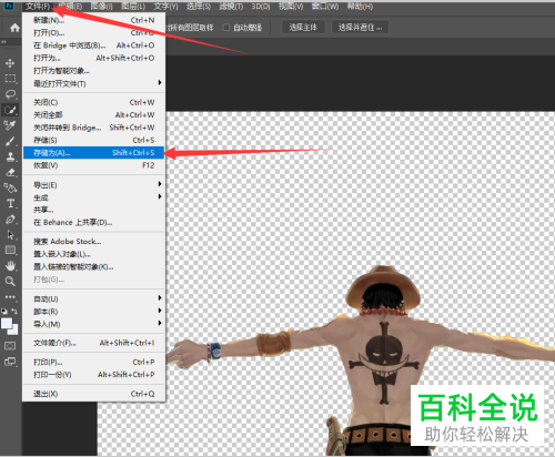 如何利用PS软件删除图片的背景