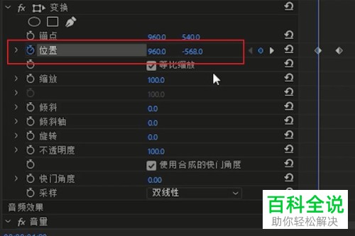 如何利用PR将视频分屏?