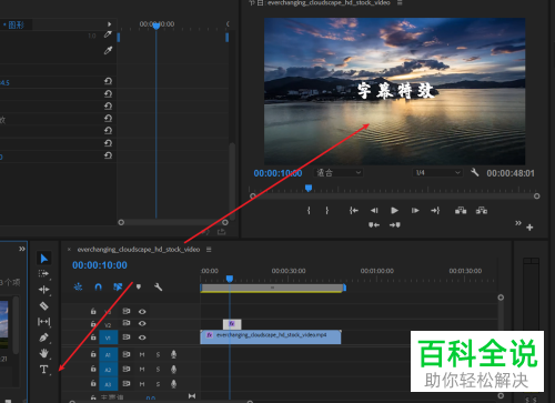 如何利用PR软件的紊乱置换制作字幕特效