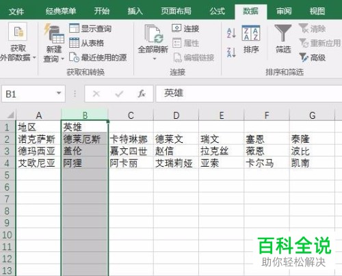 如何利用分格符号在Excel中分列