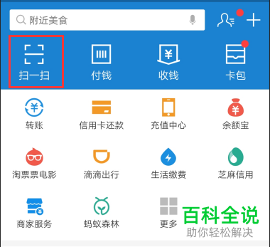 如何免费领取并使用支付宝随机境外红包？
