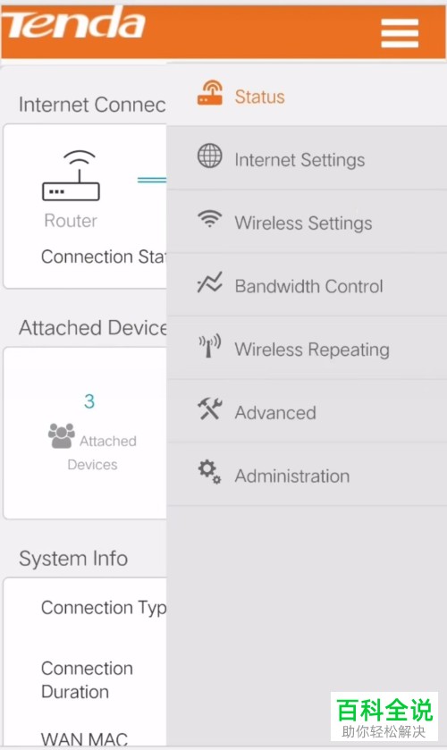 如何利用手机修改WiFi的密码