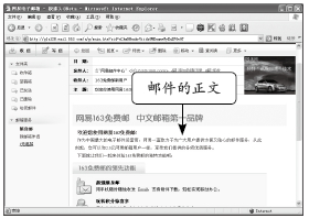 如何利用电子邮箱收发电子邮件?