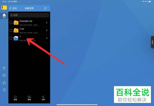 如何免费解压百度网盘压缩包
