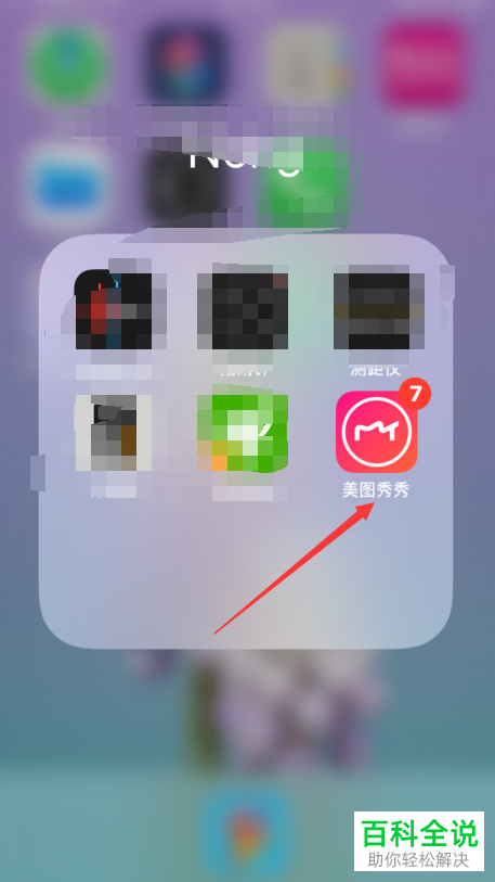 如何利用美图秀秀APP给视频调速