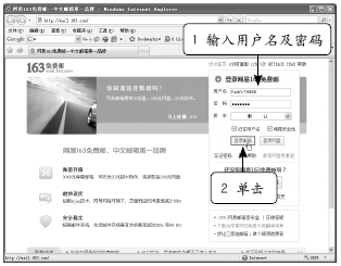 如何利用电子邮箱收发电子邮件?