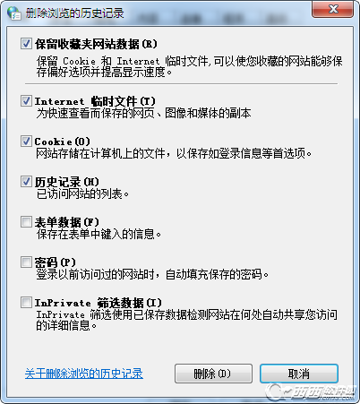 如何利用360浏览器清除IE浏览记录