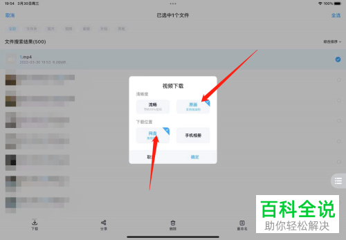 如何免费解压百度网盘压缩包