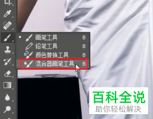 如何利用PS软件将图片中衣服上的褶皱去除