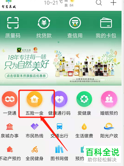 如何领取社保失业保险有多少钱