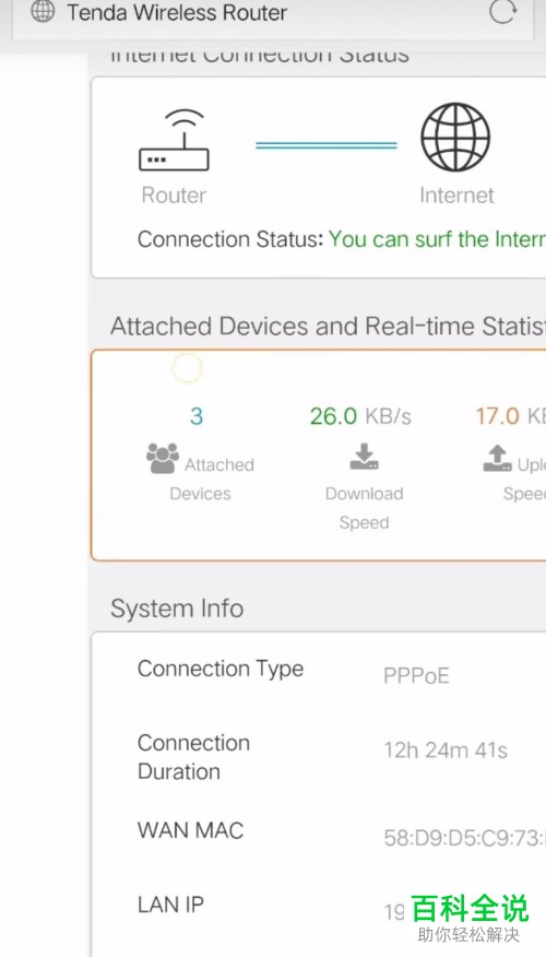 如何利用手机修改WiFi的密码