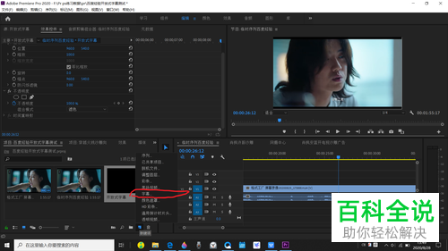 如何利用pr的开放式字幕将字幕的背景颜色设置为透明