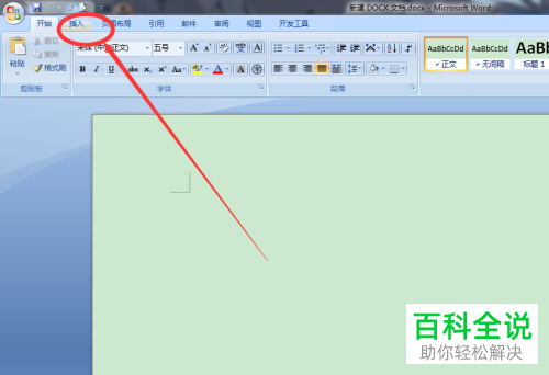 如何利用word制作论文的封面