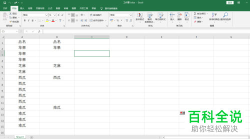 如何利用Excel中的高级筛选将多余的重复数据删除
