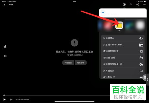 如何免费解压百度网盘压缩包