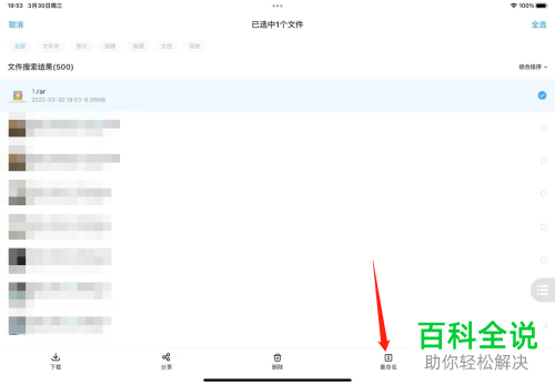 如何免费解压百度网盘压缩包
