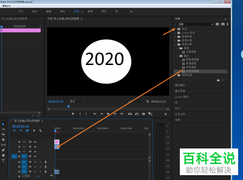如何利用pr软件将视频裁剪成圆形