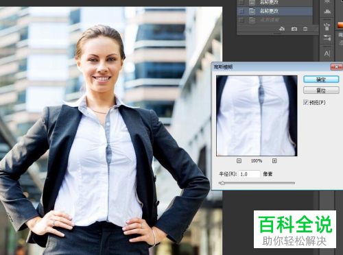 如何利用PS软件将衣服上的褶皱去除