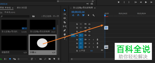 如何利用pr软件将视频裁剪成圆形
