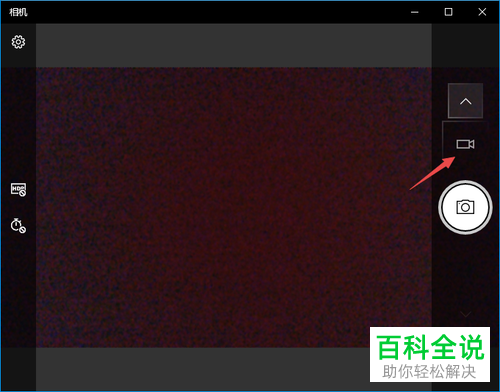 如何利用电脑的摄像头进行录像