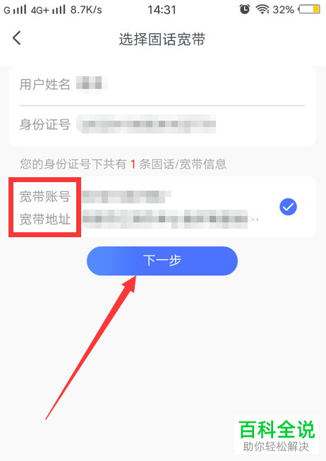 如何免费办理电信宽带的移机