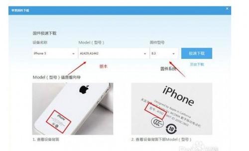 如何利用itools升级IOS系统?