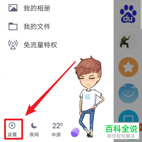 如何利用手机QQ中的照片回收站恢复误删除的照片