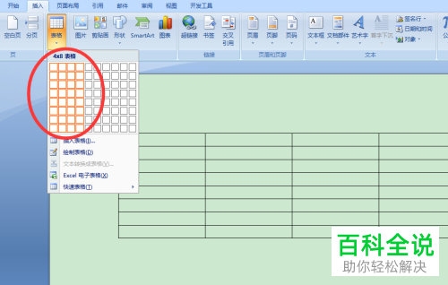 如何利用word制作论文的封面