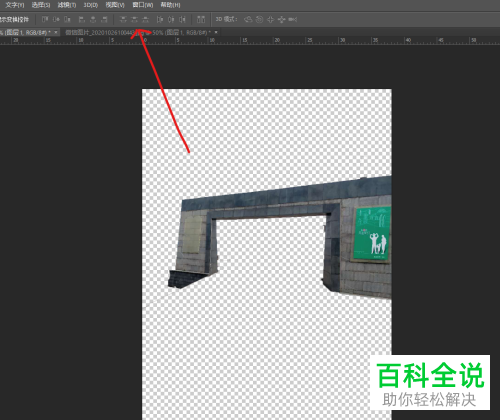 如何利用PS软件将抠图放在另一张图片上
