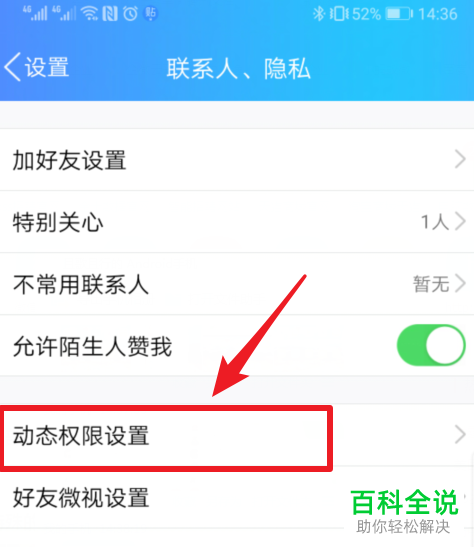 如何利用手机QQ中的照片回收站恢复误删除的照片