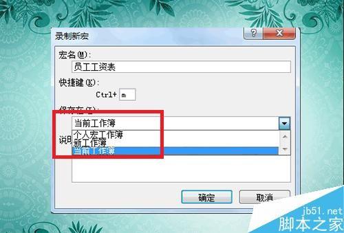 如何录制宏?Excel如何录制并运行宏?