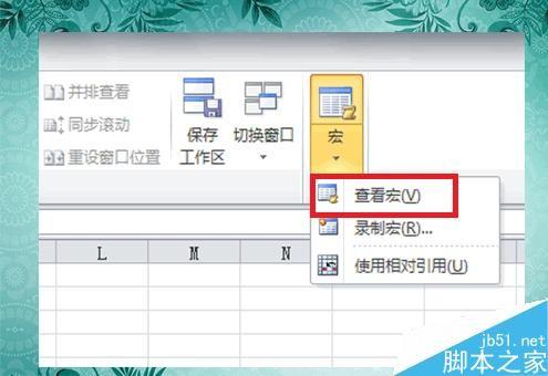 如何录制宏?Excel如何录制并运行宏?