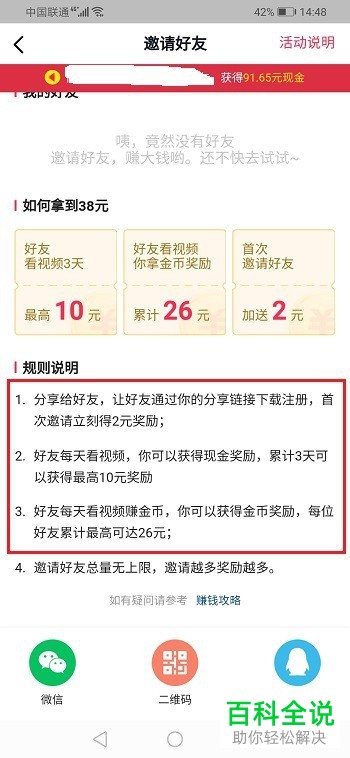 如何利用抖音极速版来获取金币