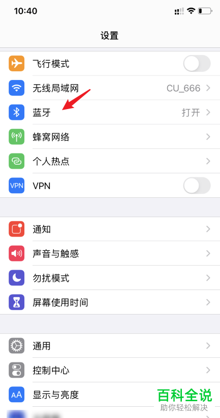 如何聆听AirPods pro空间音频效果